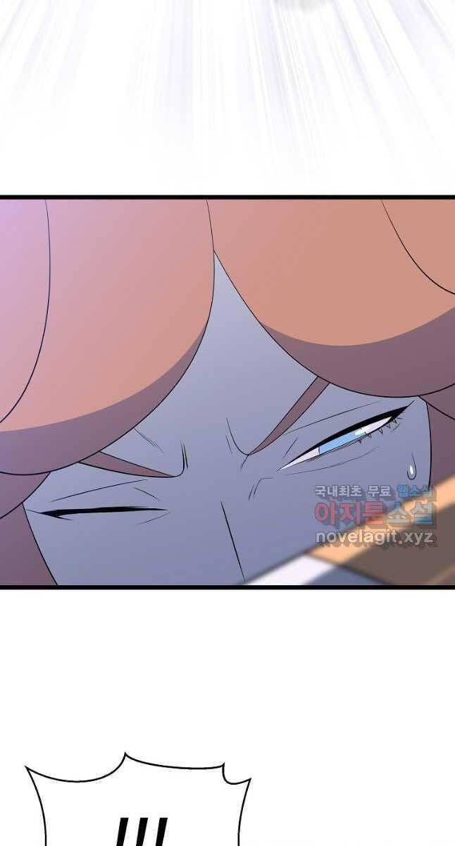 đọc truyện Kẻ Săn Anh Hùng Chương 129 ảnh 81 tại Thiên Thai Truyện