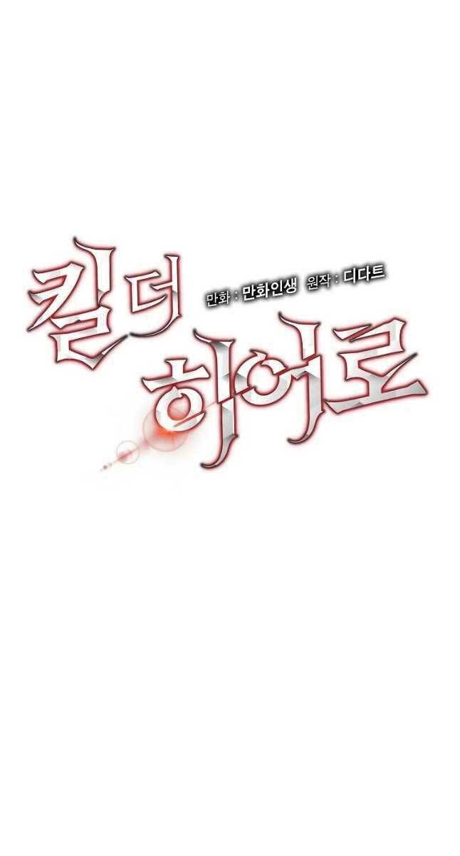 đọc truyện Kẻ Săn Anh Hùng Chương 130 ảnh 16 tại Thiên Thai Truyện