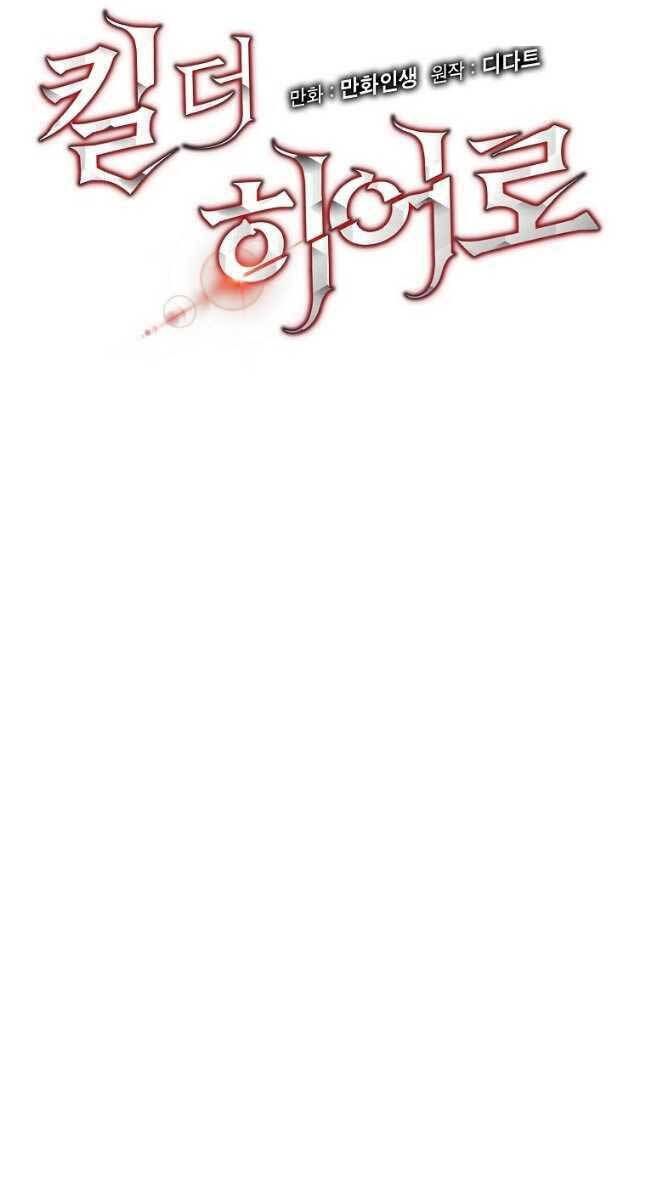 đọc truyện Kẻ Săn Anh Hùng Chương 133 ảnh 41 tại Thiên Thai Truyện