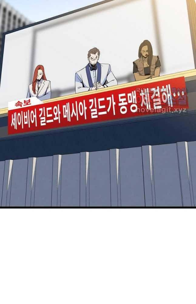 đọc truyện Kẻ Săn Anh Hùng Chương 133 ảnh 44 tại Thiên Thai Truyện