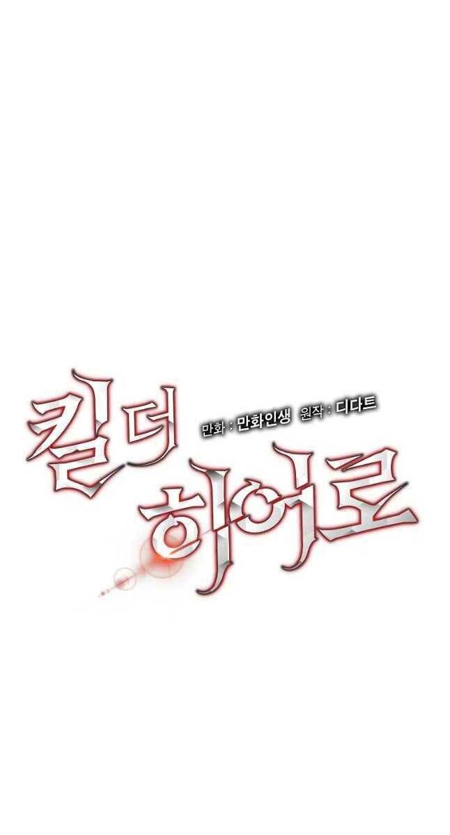 đọc truyện Kẻ Săn Anh Hùng Chương 134 ảnh 35 tại Thiên Thai Truyện