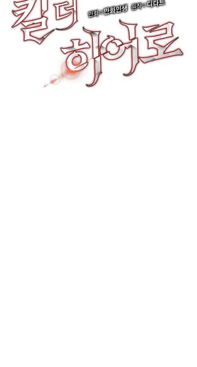 đọc truyện Kẻ Săn Anh Hùng Chương 135 ảnh 55 tại Thiên Thai Truyện