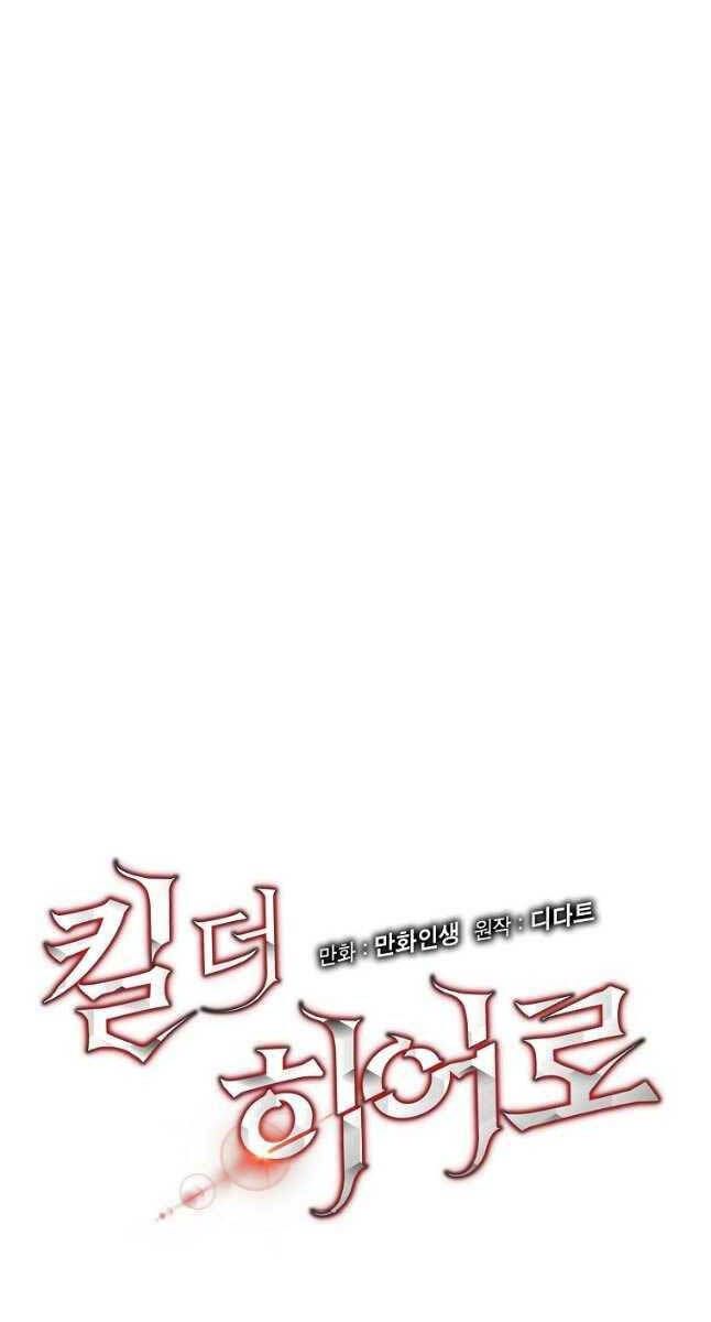 đọc truyện Kẻ Săn Anh Hùng Chương 136 ảnh 23 tại Thiên Thai Truyện