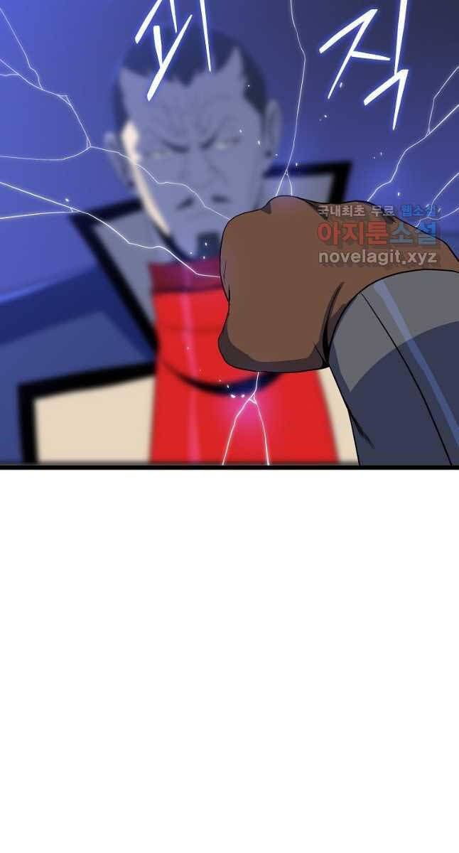 đọc truyện Kẻ Săn Anh Hùng Chương 137 ảnh 59 tại Thiên Thai Truyện