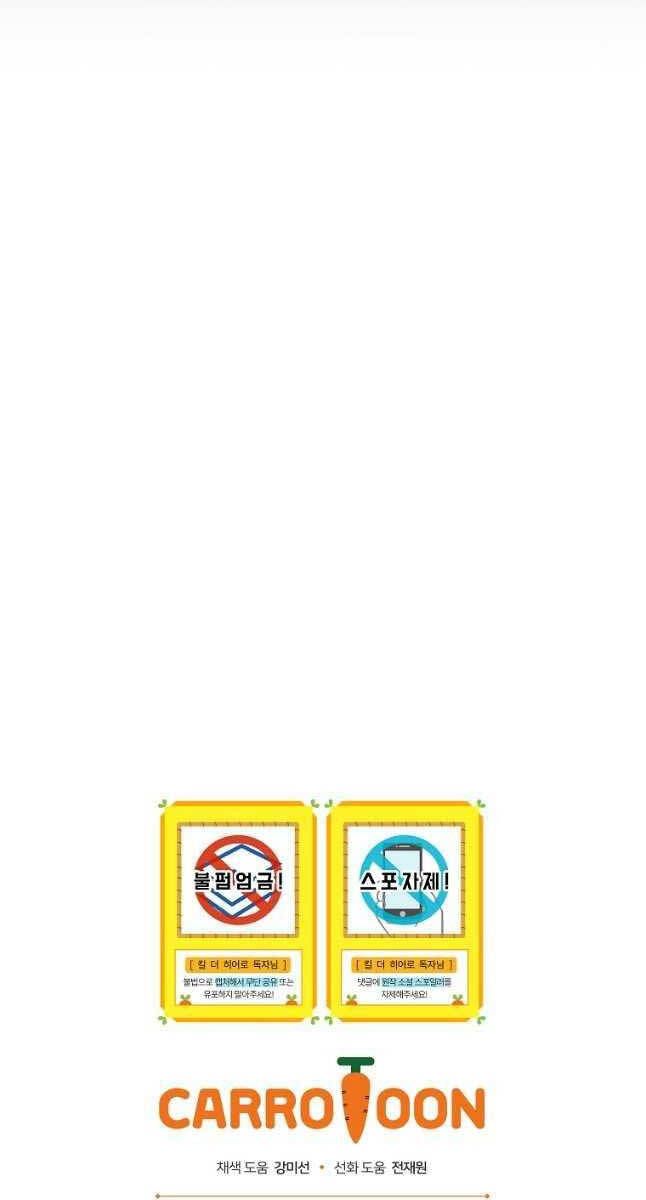 đọc truyện Kẻ Săn Anh Hùng Chương 140 ảnh 103 tại Thiên Thai Truyện