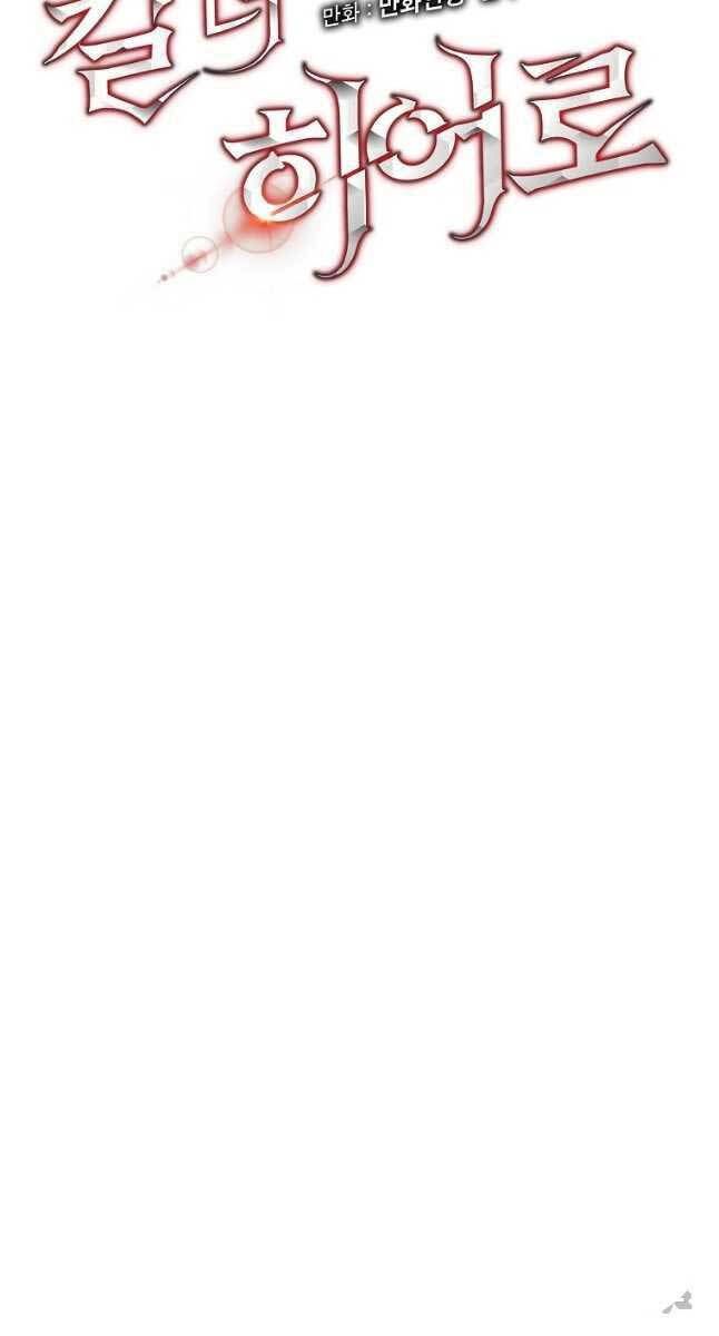 đọc truyện Kẻ Săn Anh Hùng Chương 140 ảnh 7 tại Thiên Thai Truyện