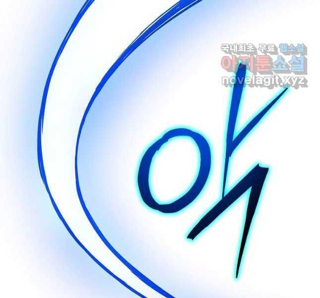 đọc truyện Kẻ Săn Anh Hùng Chương 142 ảnh 146 tại Thiên Thai Truyện