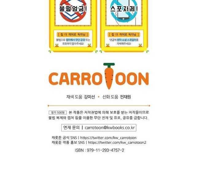 đọc truyện Kẻ Săn Anh Hùng Chương 142 ảnh 222 tại Thiên Thai Truyện