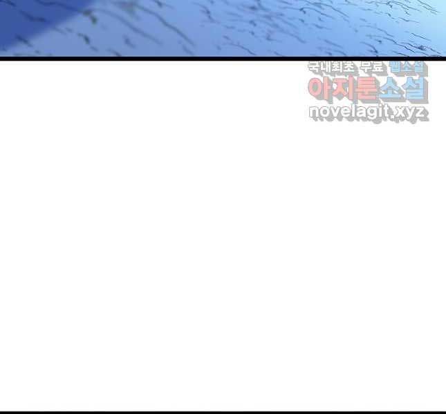 đọc truyện Kẻ Săn Anh Hùng Chương 142 ảnh 6 tại Thiên Thai Truyện