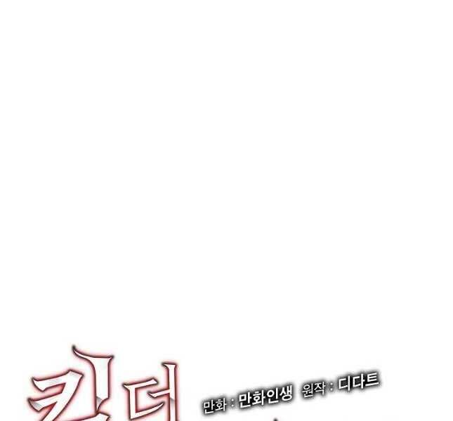 đọc truyện Kẻ Săn Anh Hùng Chương 142 ảnh 66 tại Thiên Thai Truyện