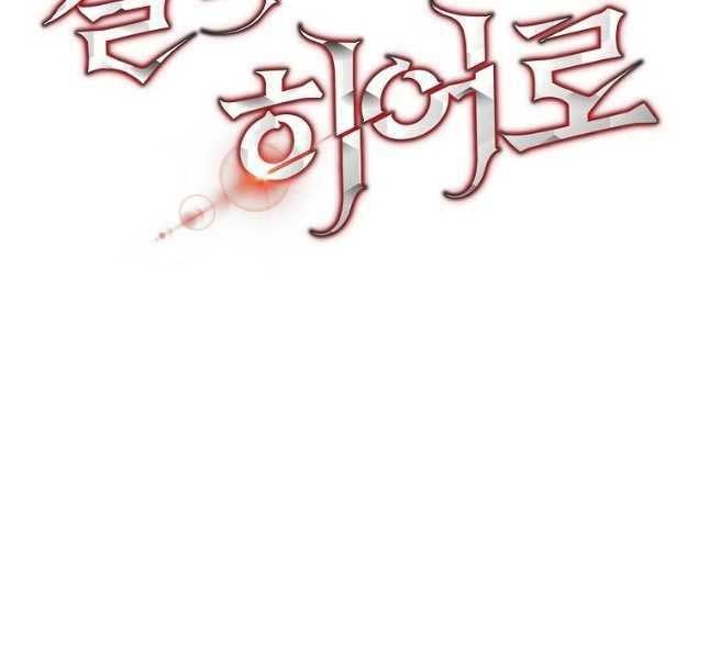 đọc truyện Kẻ Săn Anh Hùng Chương 142 ảnh 67 tại Thiên Thai Truyện