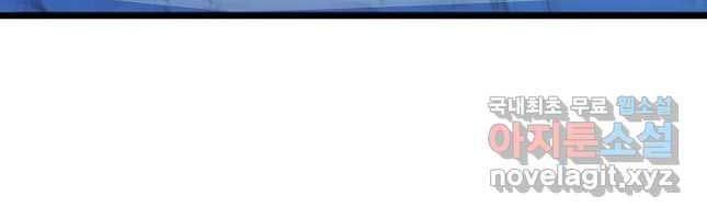 đọc truyện Kẻ Săn Anh Hùng Chương 142 ảnh 96 tại Thiên Thai Truyện