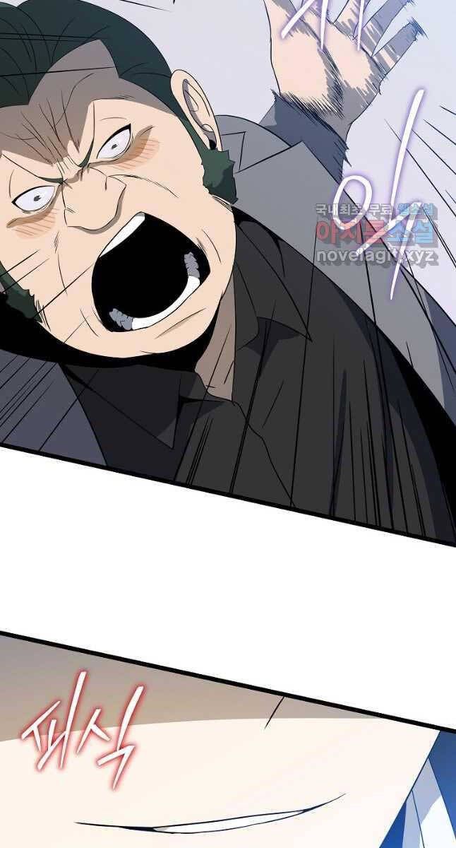 đọc truyện Kẻ Săn Anh Hùng Chương 151 ảnh 54 tại Thiên Thai Truyện