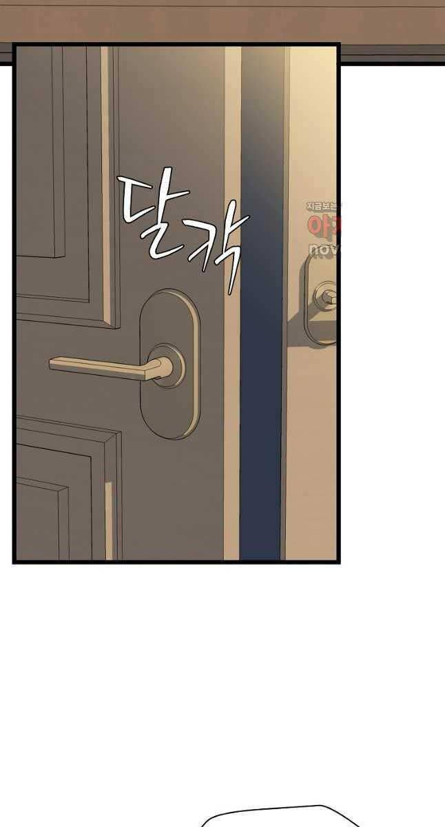 đọc truyện Kẻ Săn Anh Hùng Chương 153 ảnh 16 tại Thiên Thai Truyện