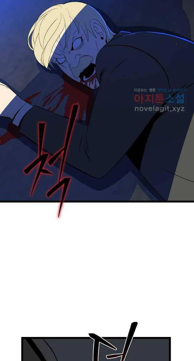 đọc truyện Kẻ Săn Anh Hùng Chương 153 ảnh 83 tại Thiên Thai Truyện