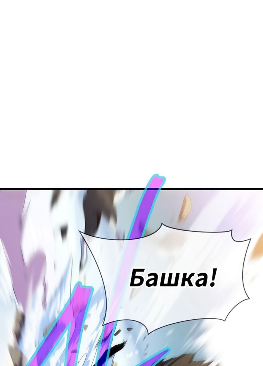 đọc truyện Kẻ Săn Anh Hùng Chương 47 ảnh 38 tại Thiên Thai Truyện