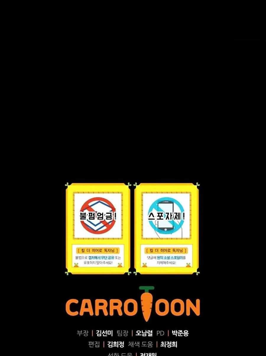 đọc truyện Kẻ Săn Anh Hùng Chương 53 ảnh 158 tại Thiên Thai Truyện