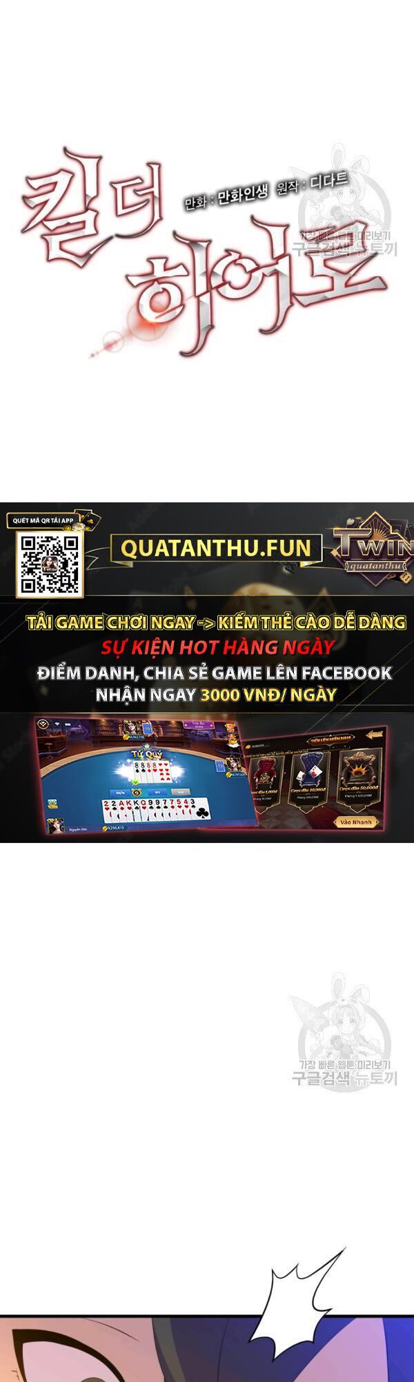 đọc truyện Kẻ Săn Anh Hùng Chương 64 ảnh 7 tại Thiên Thai Truyện