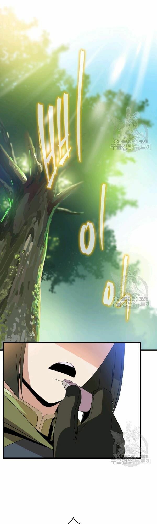 đọc truyện Kẻ Săn Anh Hùng Chương 65 ảnh 19 tại Thiên Thai Truyện