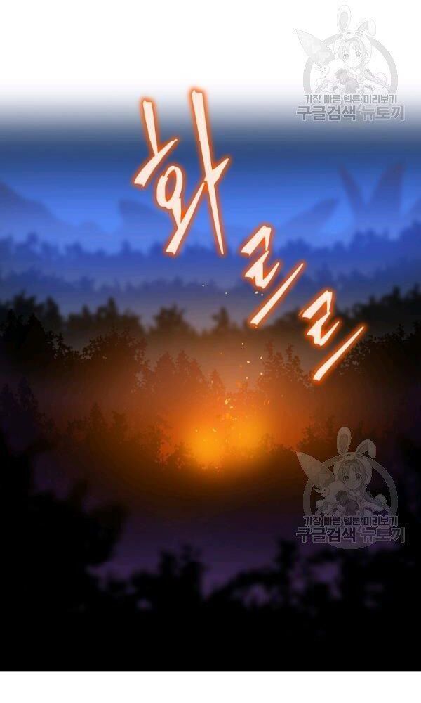 đọc truyện Kẻ Săn Anh Hùng Chương 67 ảnh 40 tại Thiên Thai Truyện