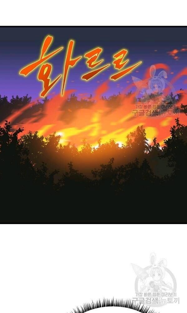 đọc truyện Kẻ Săn Anh Hùng Chương 67 ảnh 47 tại Thiên Thai Truyện