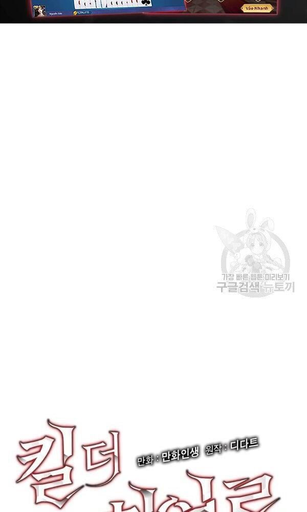 đọc truyện Kẻ Săn Anh Hùng Chương 67 ảnh 9 tại Thiên Thai Truyện