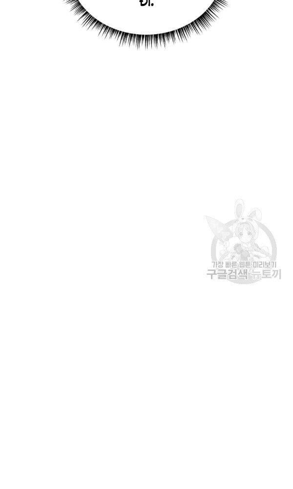 đọc truyện Kẻ Săn Anh Hùng Chương 68 ảnh 12 tại Thiên Thai Truyện