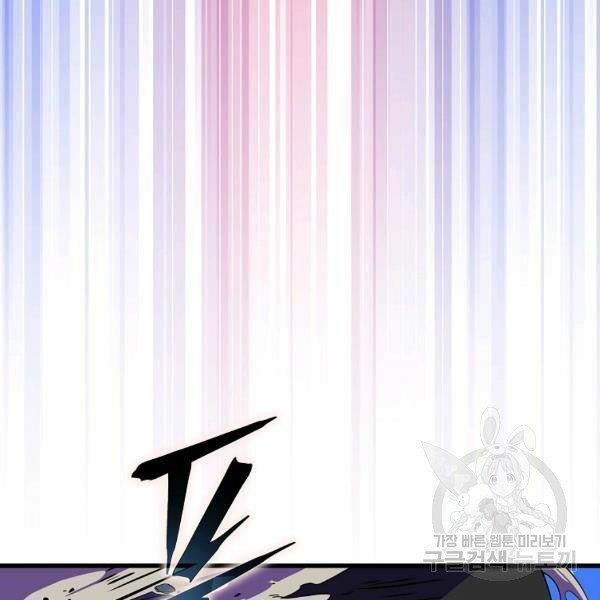 đọc truyện Kẻ Săn Anh Hùng Chương 69 ảnh 103 tại Thiên Thai Truyện