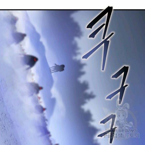 đọc truyện Kẻ Săn Anh Hùng Chương 69 ảnh 108 tại Thiên Thai Truyện