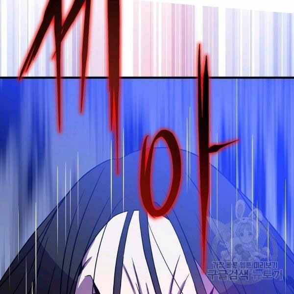 đọc truyện Kẻ Săn Anh Hùng Chương 69 ảnh 97 tại Thiên Thai Truyện