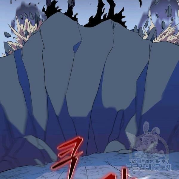 đọc truyện Kẻ Săn Anh Hùng Chương 69 ảnh 101 tại Thiên Thai Truyện