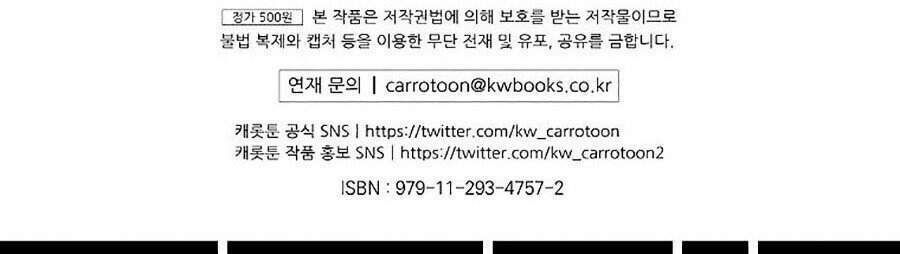 đọc truyện Kẻ Săn Anh Hùng Chương 72 ảnh 119 tại Thiên Thai Truyện