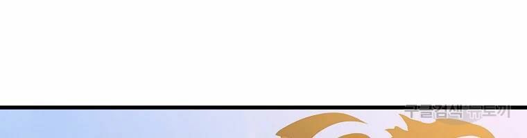 đọc truyện Kẻ Săn Anh Hùng Chương 75 ảnh 116 tại Thiên Thai Truyện