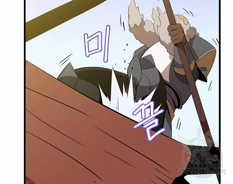 đọc truyện Kẻ Săn Anh Hùng Chương 75 ảnh 169 tại Thiên Thai Truyện