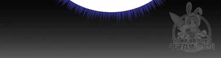 đọc truyện Kẻ Săn Anh Hùng Chương 75 ảnh 21 tại Thiên Thai Truyện