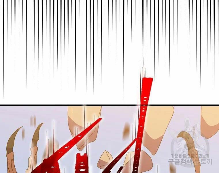 đọc truyện Kẻ Săn Anh Hùng Chương 75 ảnh 88 tại Thiên Thai Truyện