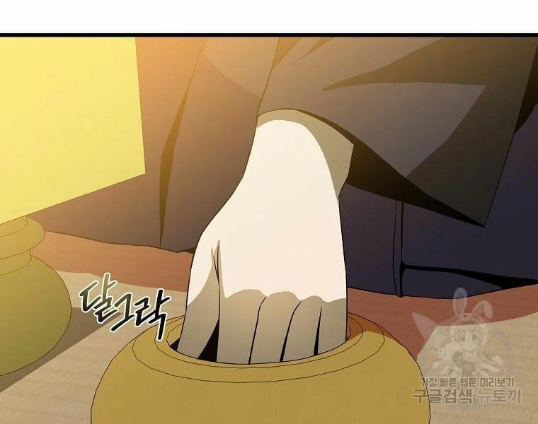 đọc truyện Kẻ Săn Anh Hùng Chương 76 ảnh 150 tại Thiên Thai Truyện