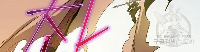 đọc truyện Kẻ Săn Anh Hùng Chương 76 ảnh 21 tại Thiên Thai Truyện