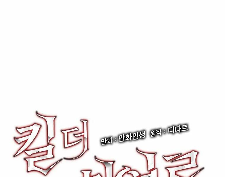 đọc truyện Kẻ Săn Anh Hùng Chương 76 ảnh 33 tại Thiên Thai Truyện