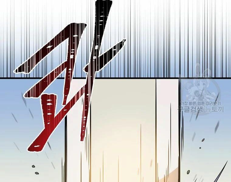 đọc truyện Kẻ Săn Anh Hùng Chương 76 ảnh 71 tại Thiên Thai Truyện