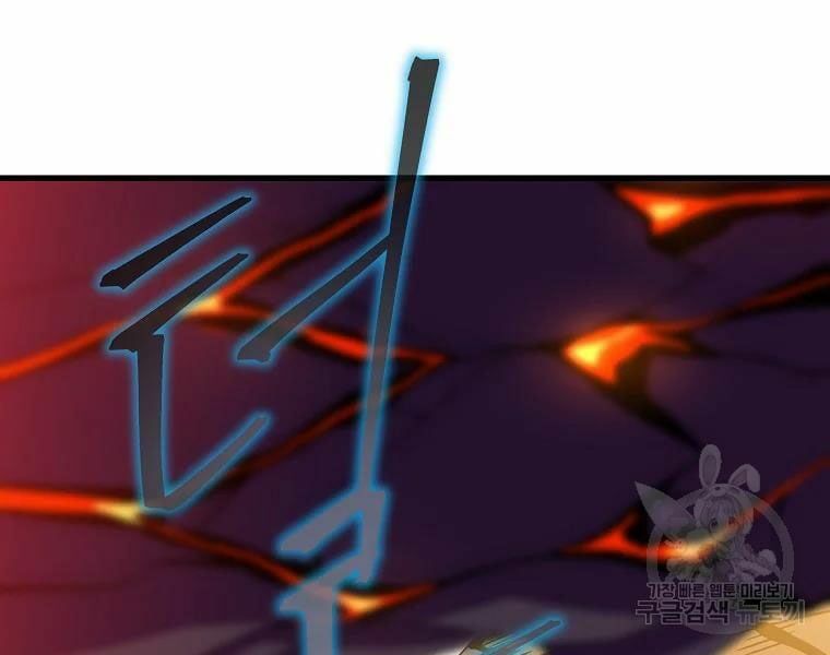 đọc truyện Kẻ Săn Anh Hùng Chương 76 ảnh 93 tại Thiên Thai Truyện