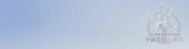 đọc truyện Kẻ Săn Anh Hùng Chương 76 ảnh 97 tại Thiên Thai Truyện