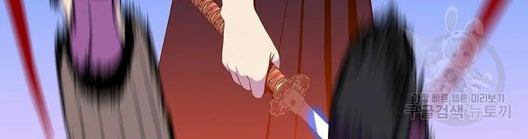 đọc truyện Kẻ Săn Anh Hùng Chương 77 ảnh 116 tại Thiên Thai Truyện