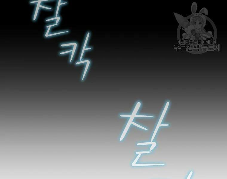 đọc truyện Kẻ Săn Anh Hùng Chương 77 ảnh 158 tại Thiên Thai Truyện