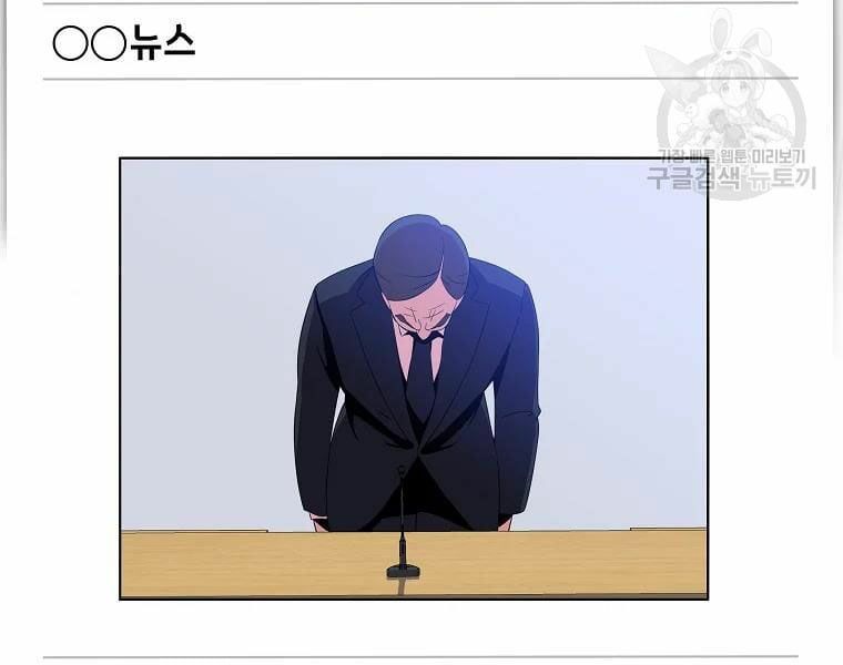 đọc truyện Kẻ Săn Anh Hùng Chương 77 ảnh 163 tại Thiên Thai Truyện