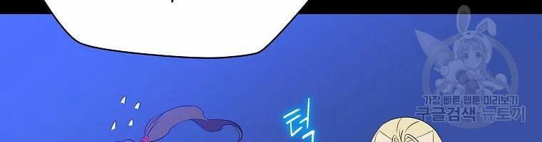 đọc truyện Kẻ Săn Anh Hùng Chương 77 ảnh 21 tại Thiên Thai Truyện