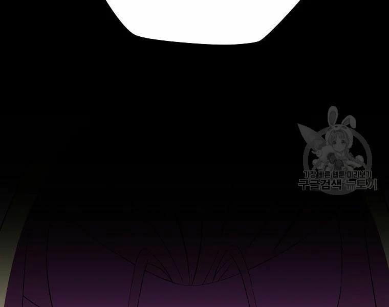 đọc truyện Kẻ Săn Anh Hùng Chương 77 ảnh 28 tại Thiên Thai Truyện