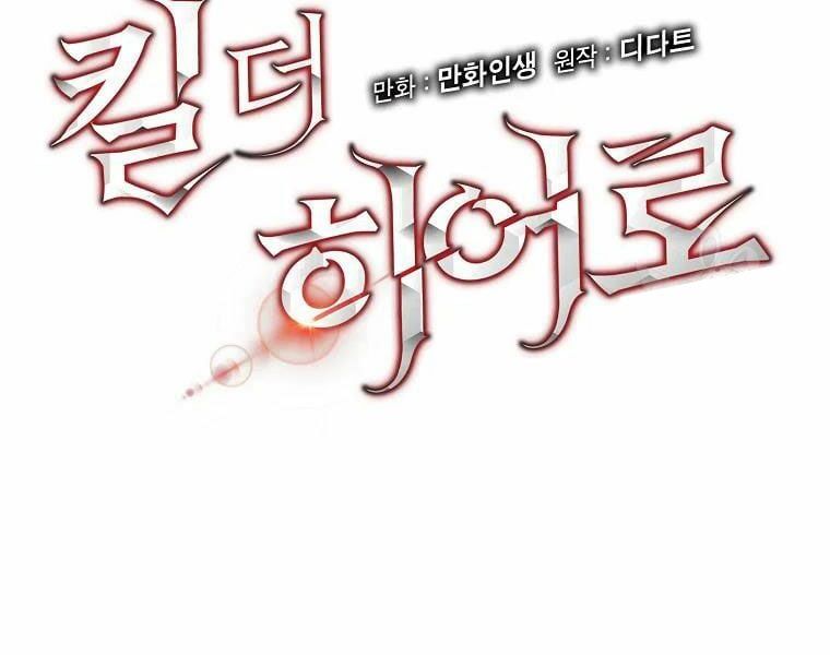 đọc truyện Kẻ Săn Anh Hùng Chương 77 ảnh 33 tại Thiên Thai Truyện