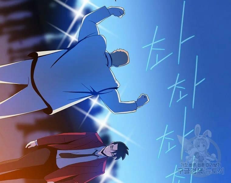 đọc truyện Kẻ Săn Anh Hùng Chương 77 ảnh 55 tại Thiên Thai Truyện