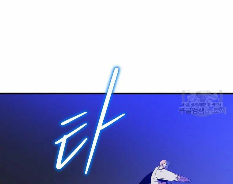 đọc truyện Kẻ Săn Anh Hùng Chương 77 ảnh 71 tại Thiên Thai Truyện